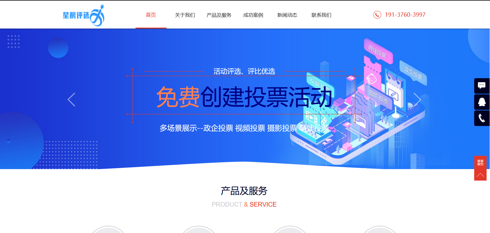 星榜评选上线啦