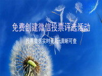 星榜评选上线啦