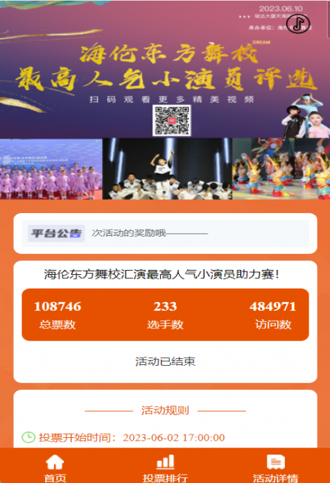 参仙源参业股份有限公司