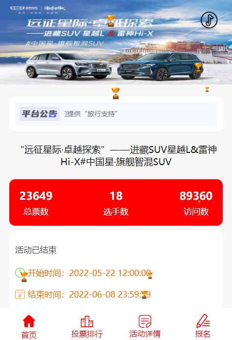参仙源参业股份有限公司