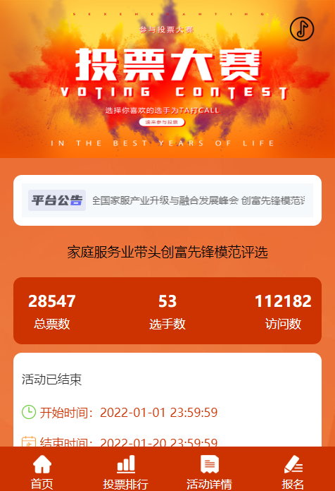参仙源参业股份有限公司